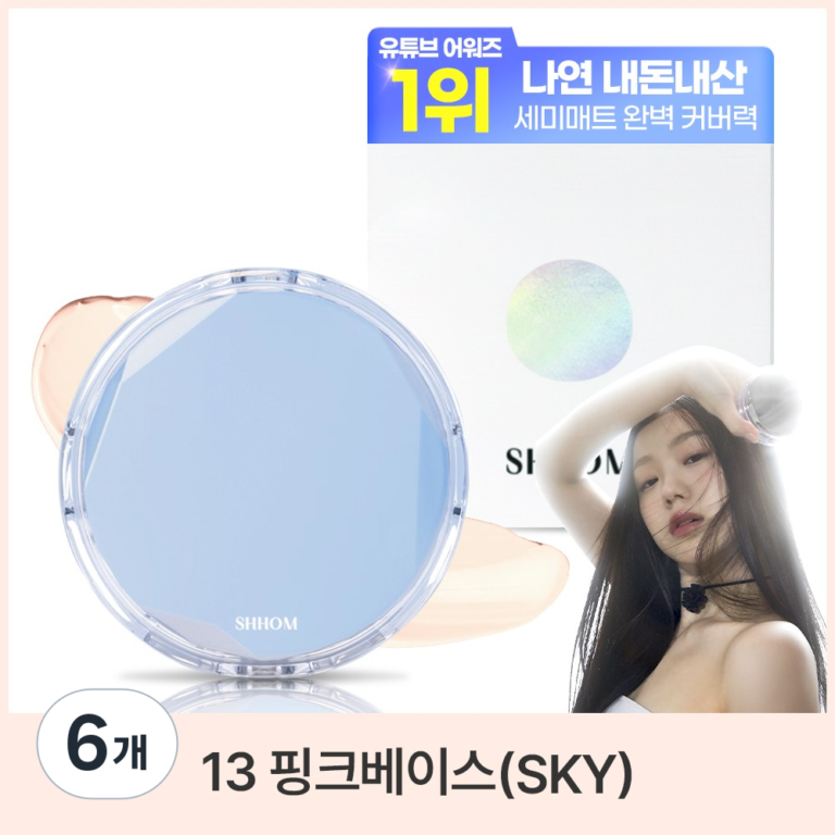 입생로랑쿠션 추천 5개 인기 필수 상품 지금 바로!