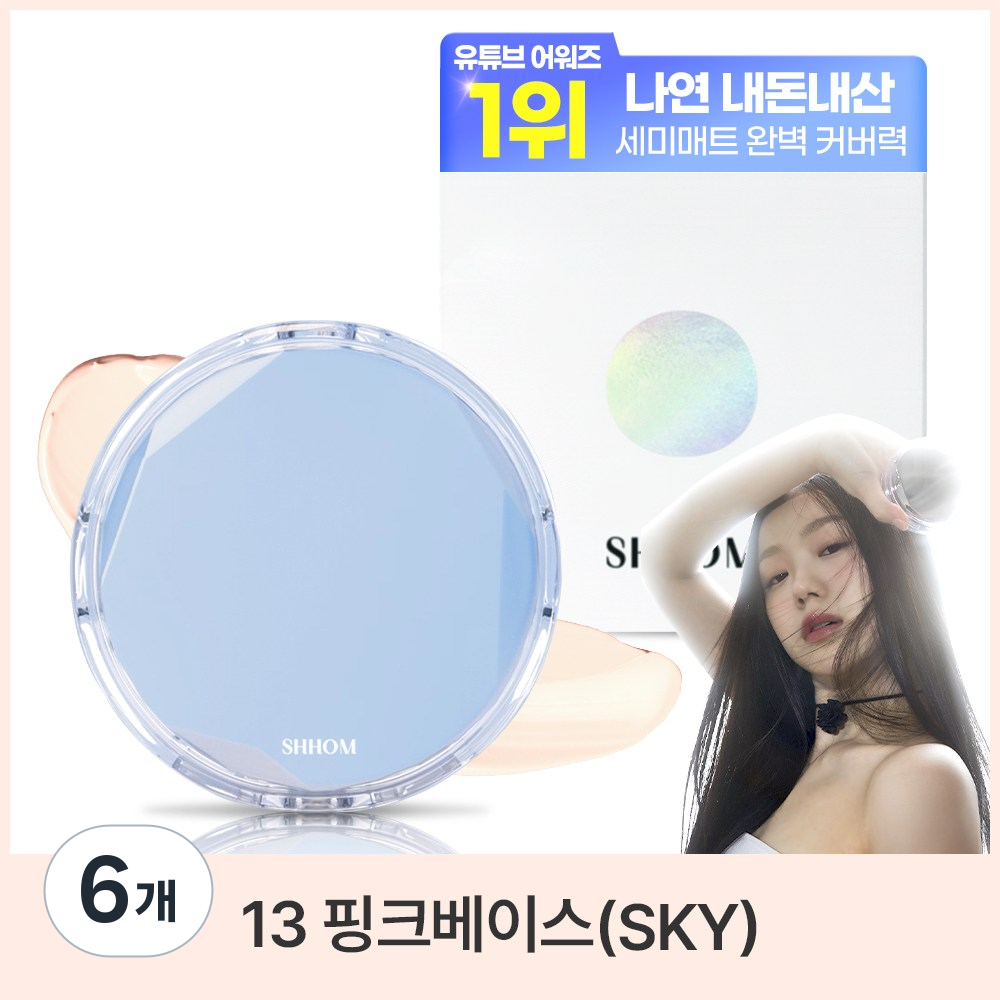 입생로랑쿠션 추천 5개 인기 필수 상품 지금 바로!