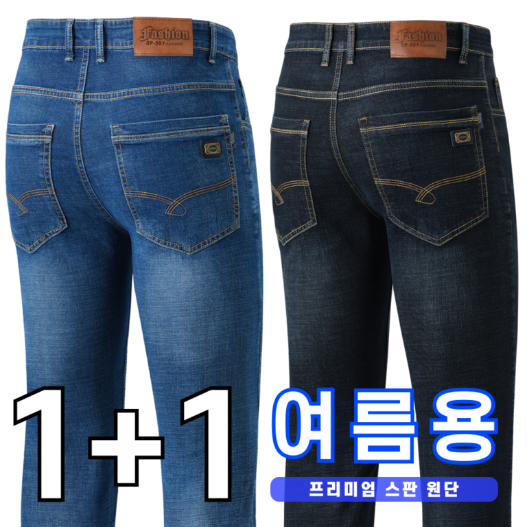 추천 인기 청바지 10종 지금 바로 확인하세요!