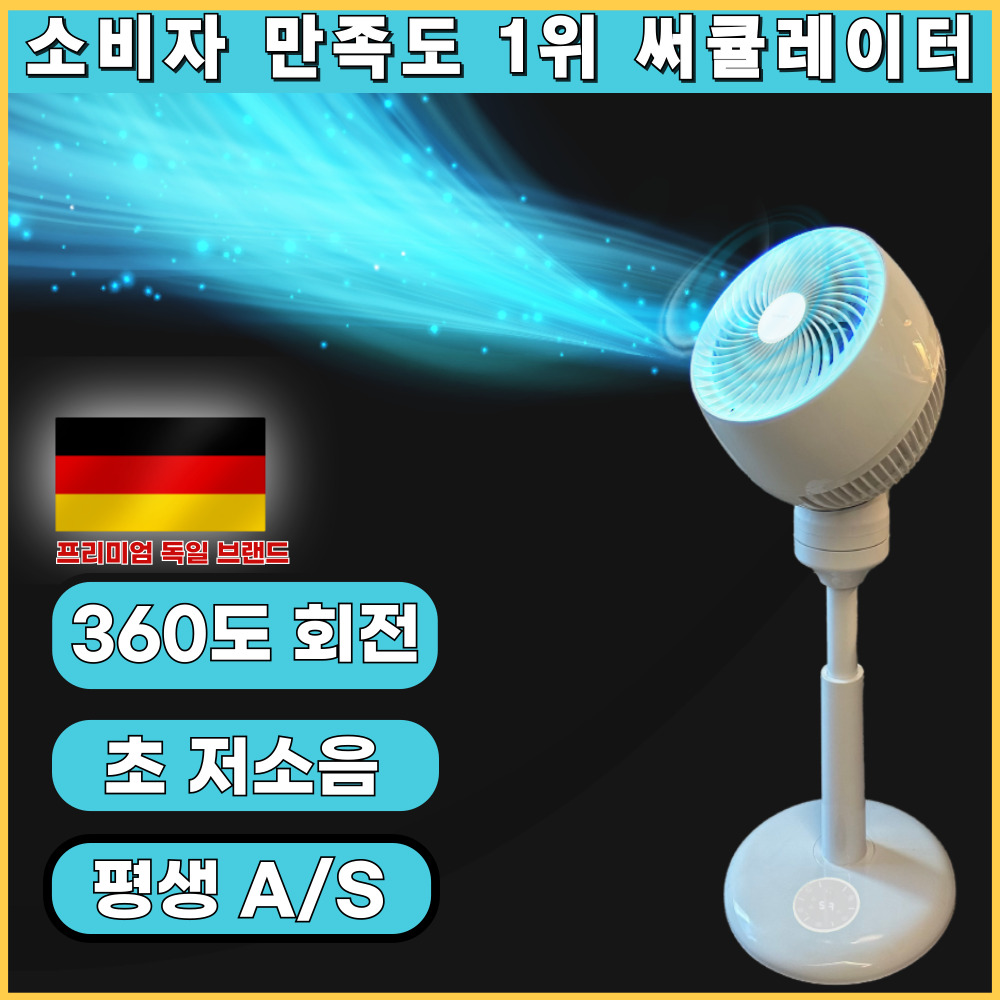저소음 서큘레이터 추천 10종 지금 바로 구매 필수!