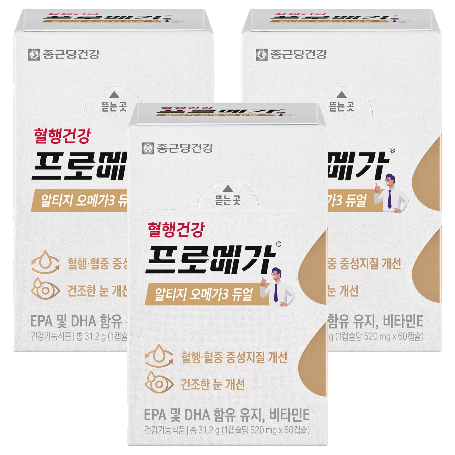 추천 인기 알티지 오메가3 10종 지금 구매하세요!