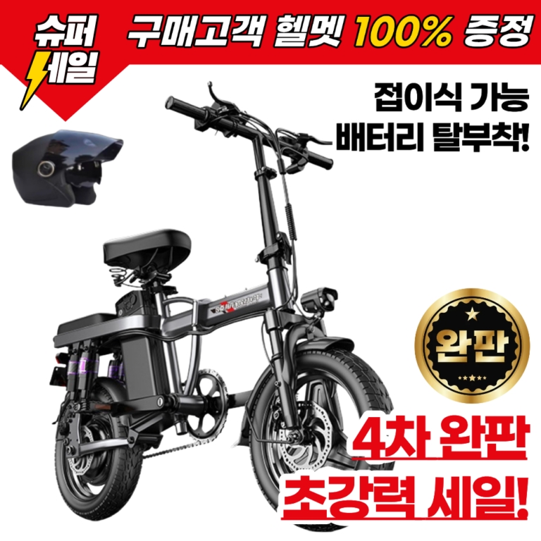추천 출퇴근용 전기자전거 10가지 인기 상품 지금 바로 확인!