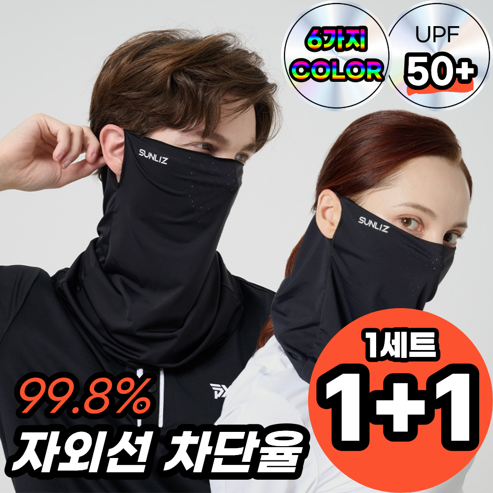 추천 인기 냉감 마스크 10종 지금 바로 만나보세요!