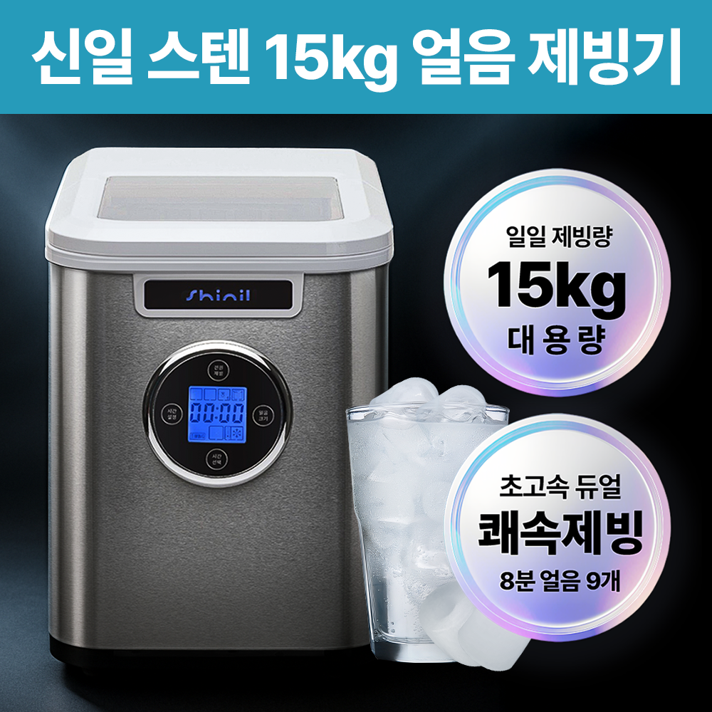 추천 인기 가정용 제빙기 10종 지금 구매하세요!