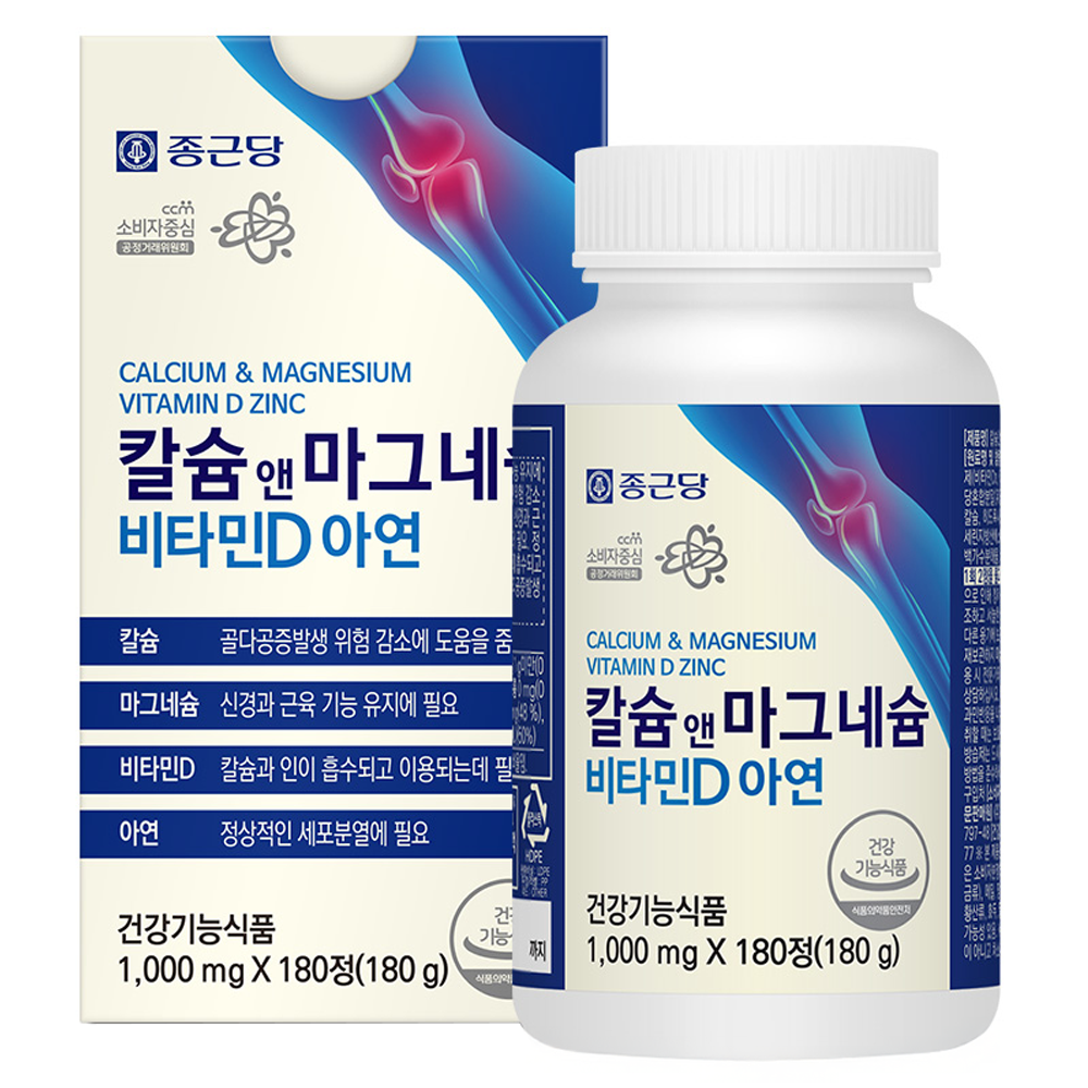 추천하는 칼슘 비타민D 10종, 지금 바로 건강필수 상품!