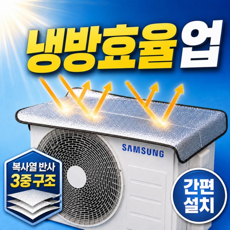 추천 인기 에어컨 실외기 차광막 10종 지금 바로 확인!