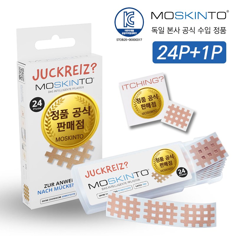 인기 모기패치 10종 추천 지금 필수! 벌레 퇴치 효과 높은 제품
