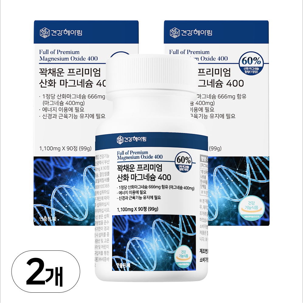 지금 추천하는 건강 필수템 마그네슘 10종!