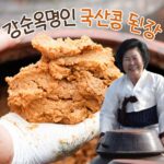 추천! 샘표 국산콩 백일된장 10종 인기 상품 지금 구매하세요