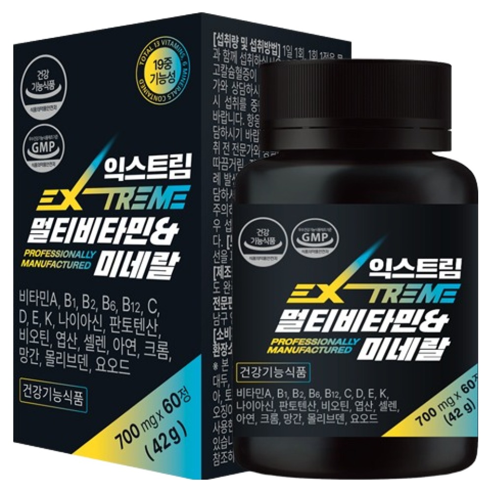 추천 멀티미네랄 10종 필수 건강 보조제 지금 구매하세요!