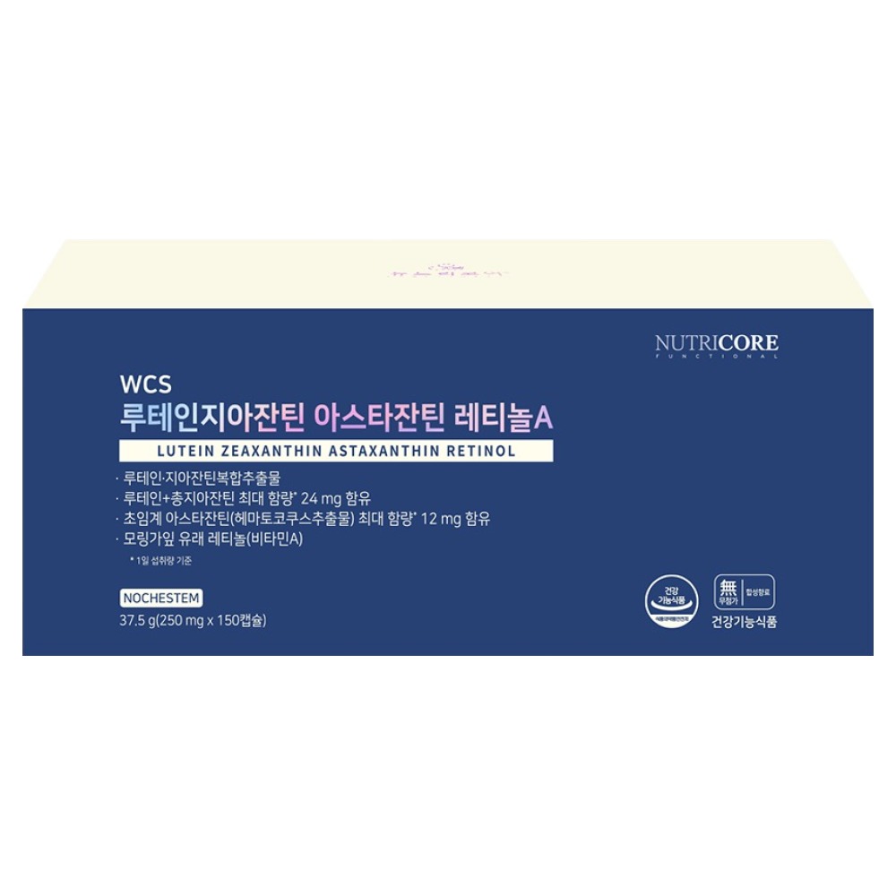 추천 루테인 10종 인기 건강 필수 영양제