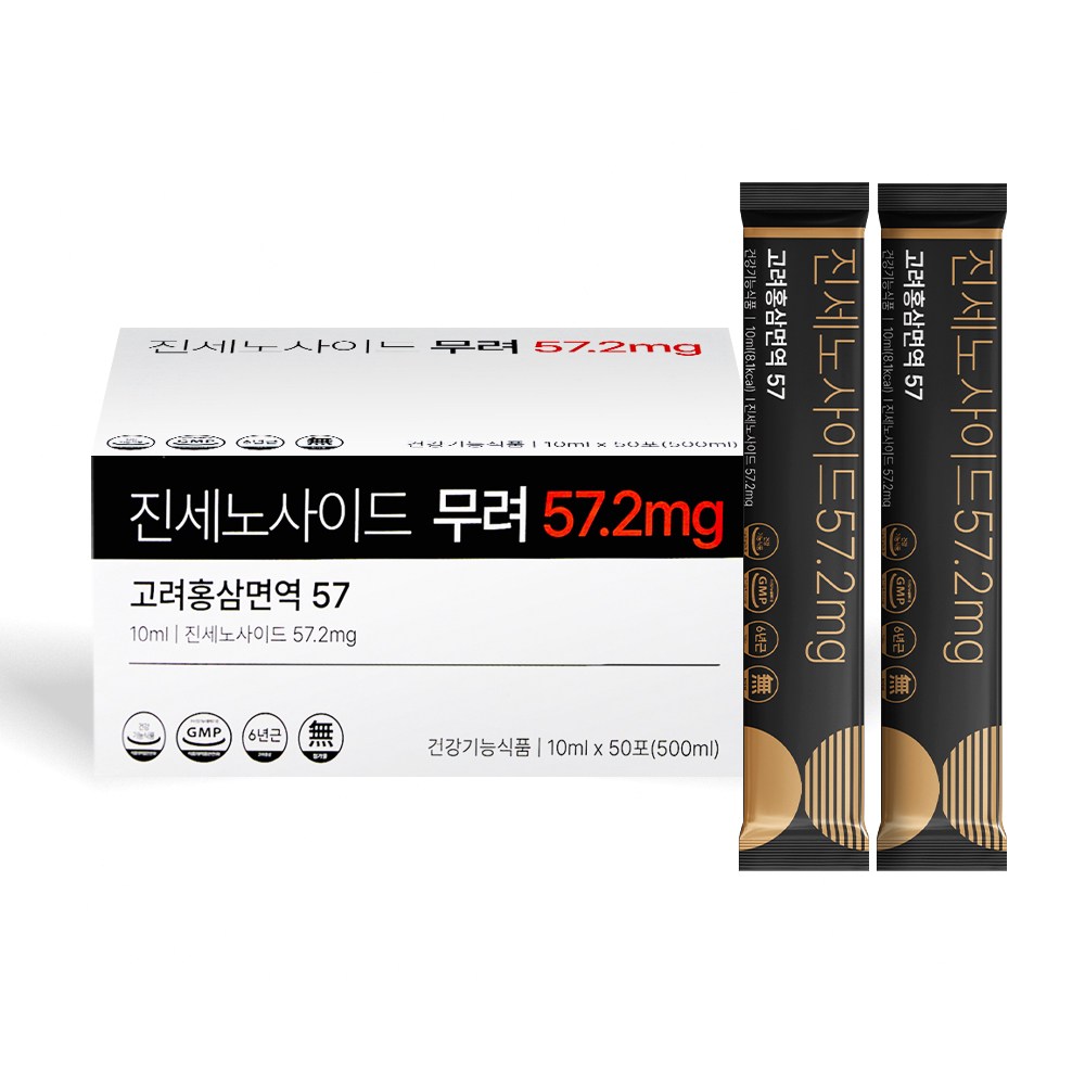 추천 인기 홍삼 스틱 10종 지금 바로 구매하세요!