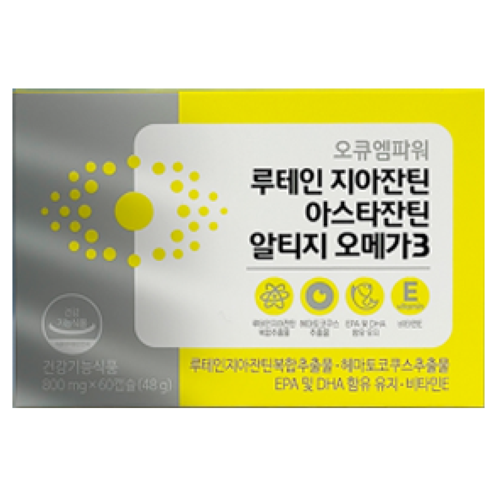 추천 부모님 오메가3 10종 인기 제품 필수 선택!