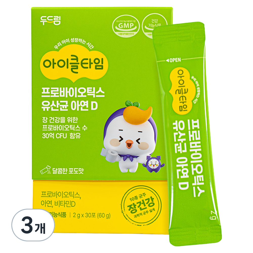 어린이 유산균 추천 10종 인기 제품 지금 바로 구매해야 하는 필수 선택!