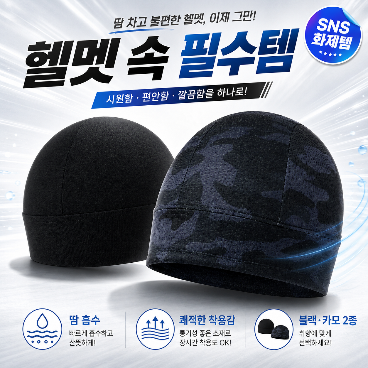 레인코어 쿨링 이너캡 (메쉬) COOL-B1 추천 9개 인기 필수 제품!