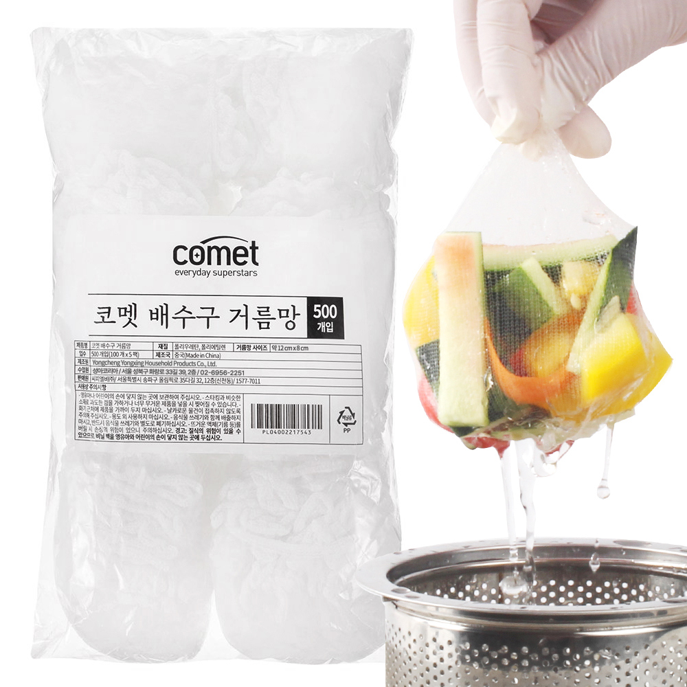 추천 배수구 거름망 10종 인기 필수 상품 모음! 추천 배수구 거름망 10종 인기 필수 상품 모음!
