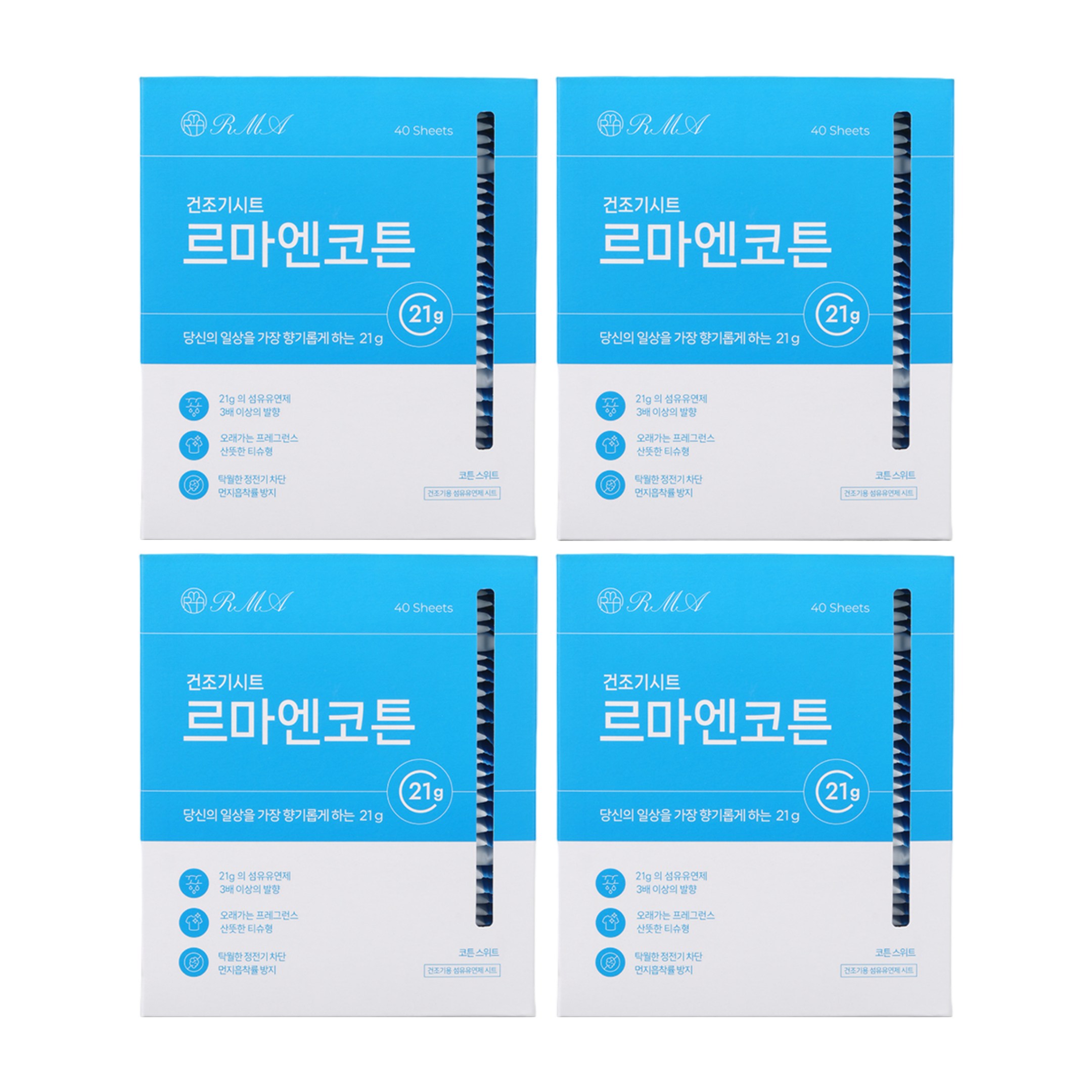 건조기 시트 추천 10개 인기 필수 제품 지금 구매!