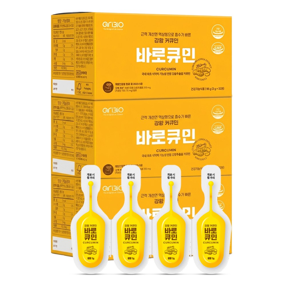 추천 인기 강황 추출물 건강기능식품 10종 지금 바로 확인하세요