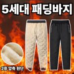 리꼬젠 남자 여성 기모 패딩 바지 1개 겨울 방수 방한 추천! 리꼬젠 남자 여성 기모 패딩 바지 1개 겨울 방수 방한 추천!