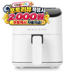 매직쉐프 4in1 듀얼 대용량 글라스 에어프라이어 추천 6가지 인기 포인트! 매직쉐프 4in1 듀얼 대용량 글라스 에어프라이어 추천 6가지 인기 포인트!